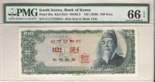 한국은행 세종 100원 백원 11포인트 PMG 66등급