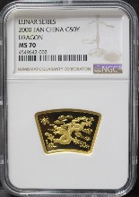 중국 2000년 십이간지 부채꼴 용의해 금화 NGC 70등급