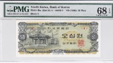 한국은행 나 50원 오십원 팔각정 판번호 5번 PMG 68등급