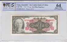 중국 1945년 중앙은행 금태환권 5위안 금권 PCGS 64등급