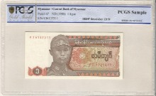 미얀마 1990년 1차트 PCGS 인증 지폐 (홍콩 2019년 화폐박람회 증정용)