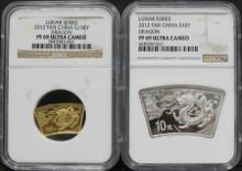 중국 2012년 십이간지 부채꼴 용의해 금은화 세트 NGC 69등급
