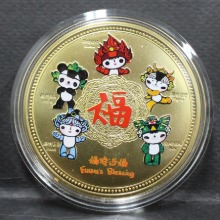 중국 2008년 베이징 (북경) 올림픽 기념 금도금 - 마스코트 도안 메달