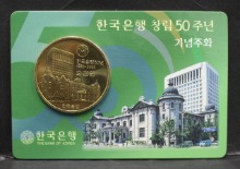 한국은행 2000년 창립50주년 노르딕 골드 기념 황동화