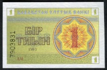 카자흐스탄 1993년 1트인 미사용