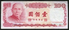 대만 1987년 (중화민국76년) 100위안 극미품