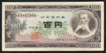 일본 1953년 B호 100엔 극미품