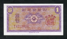 한국은행 1원 영제 일원 T기호 미사용
