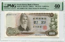 한국은행 가 10000원권 1차 만원권 &quot;가마아&quot; 06포인트 PMG 40등급