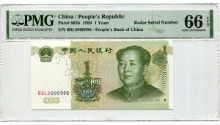 중국 1999년 1위안 레이더 (6890986) PMG 66등급
