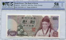 한국은행 가 1,000원 1차 천원권 &quot;다마차&quot; PCGS 58등급