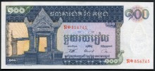 캄보디아 1963~1972년 100리엘 지폐 미사용