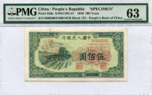 중국 1949년 1판 500위안 견양권 PMG 63등급