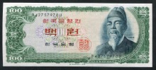 한국은행 세종 100원 백원 42포인트 미사용
