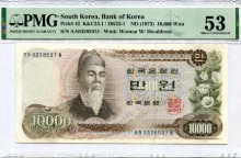 한국은행 가 10000원권 1차 만원권 &quot;가가차&quot; 03포인트 PMG 53등급