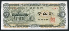 한국은행 나 50원 오십원 팔각정 판번호 24번 미사용