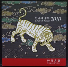한국 2010년 현용주화 민트 세트