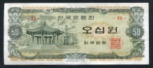 한국은행 나 50원 오십원 팔각정 판번호 22번 준미사용