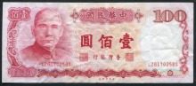 대만 1987년 (중화민국 76년) 100위안 지폐 극미품