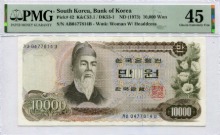 한국은행 가 10000원권 1차 만원권 &quot;가나나&quot; 04포인트 PMG 45등급