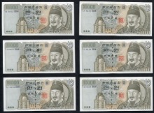 한국은행 라 10000원 4차 만원권 12포인트 미사용 연번호 6매 일괄
