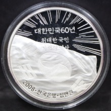 한국 2008년 대한민국 건국 60주년 기념 은화