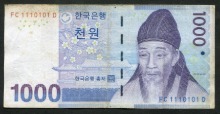 한국은행 다 1,000원 3차 천원권 바이너리 (1110101) 사용제