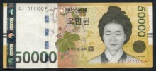 한국은행 가 50,000원 1차 오만원권 바이너리 (1011100) 사용제
