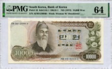 한국은행 가 10,000원권 1차 만원권 09포인트 PMG 64등급
