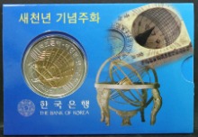 한국은행 2000년 새천년 기념 바이메탈 주화 증정용 (카드형 첩)