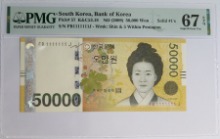 한국은행 가 50,000원 1차 오만원권 솔리드 (1111111) PMG 67등급