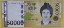 한국은행 가 50,000원 1차 오만원권 만번대 00포인트 경매첩 (AA0014434A)