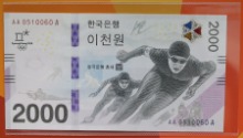 한국 2018년 평창 동계올림픽 기념 지폐 2000원 AAA 0포인트