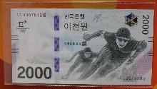 평창 동계올림픽 기념 지폐 2000원 7천번대 빠른번호 (000 7818) 미사용