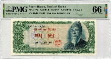 한국은행 세종 100원 백원 32포인트 (끝 자리 789) PMG 66등급