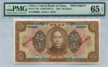 중국 1923년 중앙은행 10위안 견양권 PMG 65등급