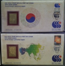 한국 1986년 제10회 아시아경기 금박모조 우표 초일봉투