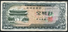 한국은행 남대문 500원 오백원 60포인트 미품
