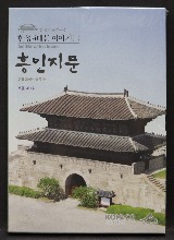 한국조폐공사 한국의 문화 유산 한성 4대문 1차 초판 - 흥인지문 백동메달