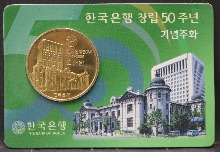 한국은행 2000년 창립50주년 노르딕 골드 기념 황동화