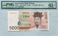 한국은행 마 5000원 5차 오천원 빠른번호 98번 (0000098) PMG 65등급