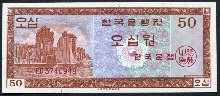 한국은행 50원 영제 오십원 ED기호 미사용
