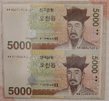 한국은행 마 5000원 5차 오천원 2매 연결권 (2007년 판매 1회차 연결권) - 빠른번호 4천번대 (4349)