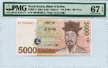 한국은행 마 5000원 5차 오천원 빠른번호 93번 (0000093) PMG 67등급