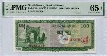 한국은행 100원 영제 백원 FH기호 PMG 65등급