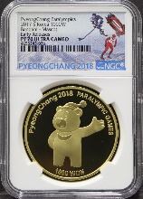 한국 2018년 평창 동계올림픽 기념주화 - 반다비 황동화 NGC 70등급