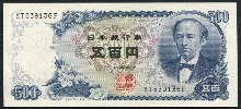 일본 1969년 C호 500엔 미사용