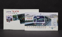 한국 1996년 일산선 개통 기념 승차권 미사용