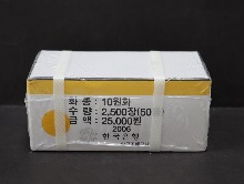 한국 2006년 10원 (십원) 신권 - 50롤 (2,500개) 들이 박스 관봉 (50개 들이 롤 * 50개)