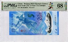 중국 2022년 20위안 북경 베이징 동계 올림픽 폴리머 기념 지폐 - 피겨 도안 PMG 68등급 (초판 인증 First Releases)
